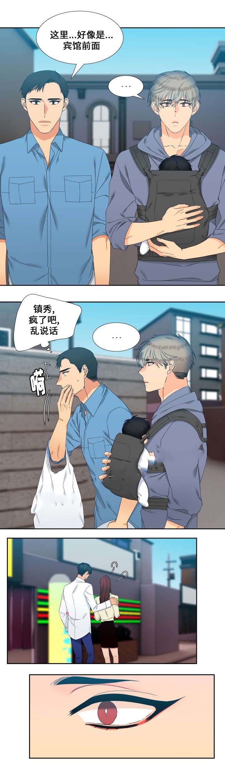 《狼的香气 ( I II季)》第95话 第4页