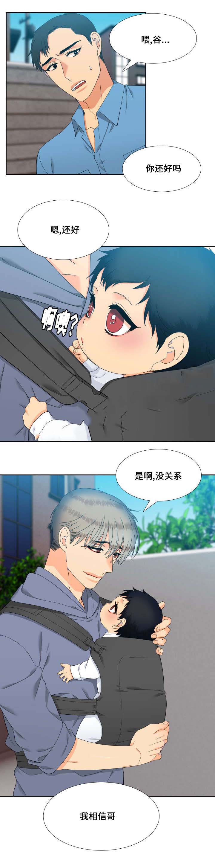 《狼的香气 ( I II季)》第95话 第5页
