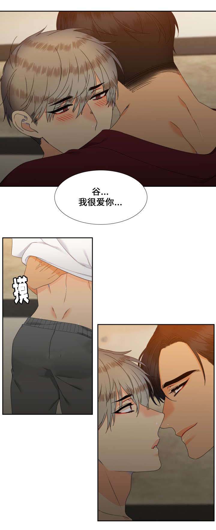 《狼的香气 ( I II季)》第95话 第7页