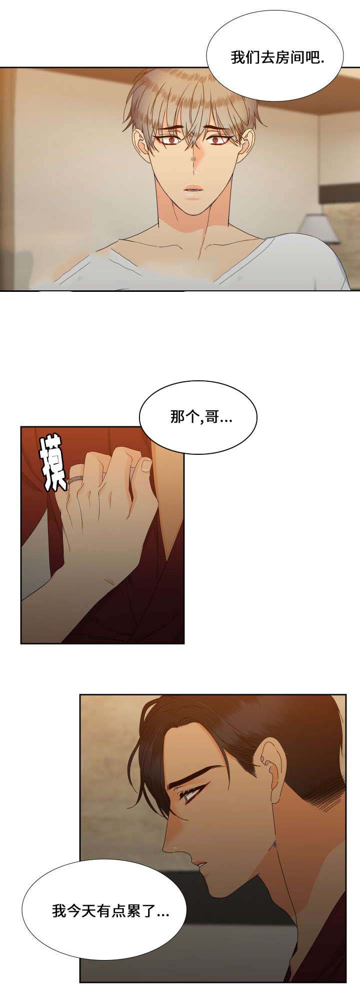 《狼的香气 ( I II季)》第95话 第8页