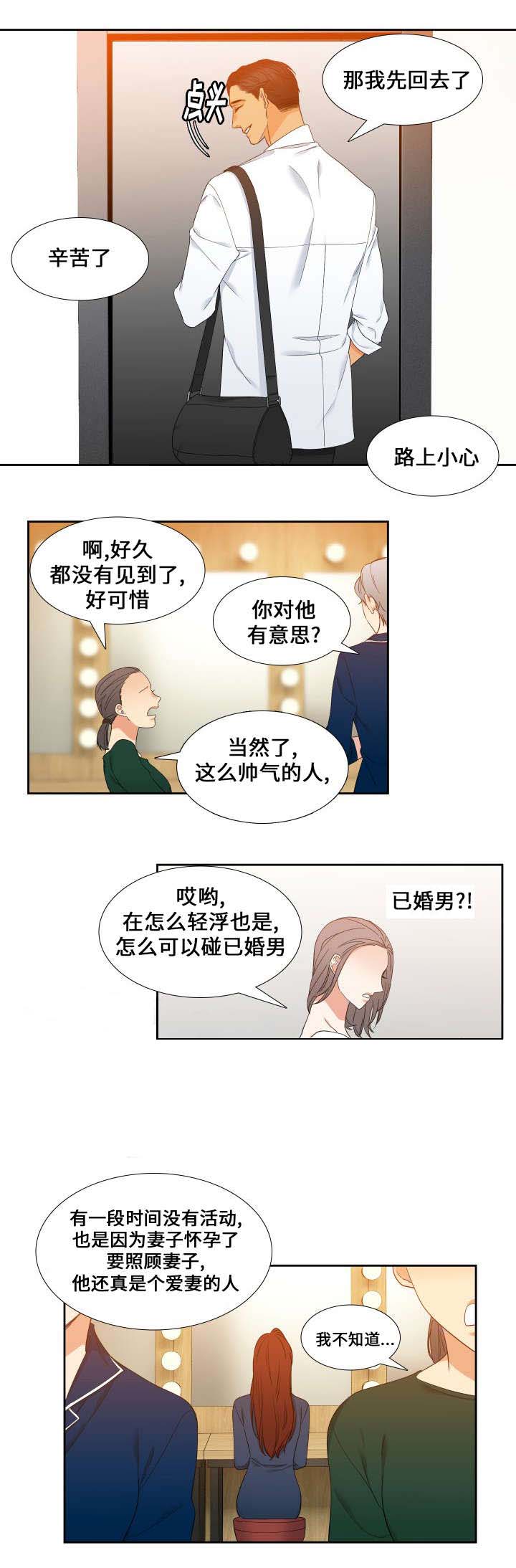 《狼的香气 ( I II季)》第93话 第11页