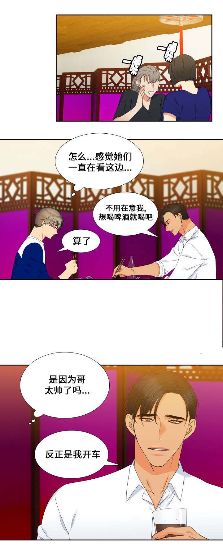 《狼的香气 ( I II季)》第93话 第1页