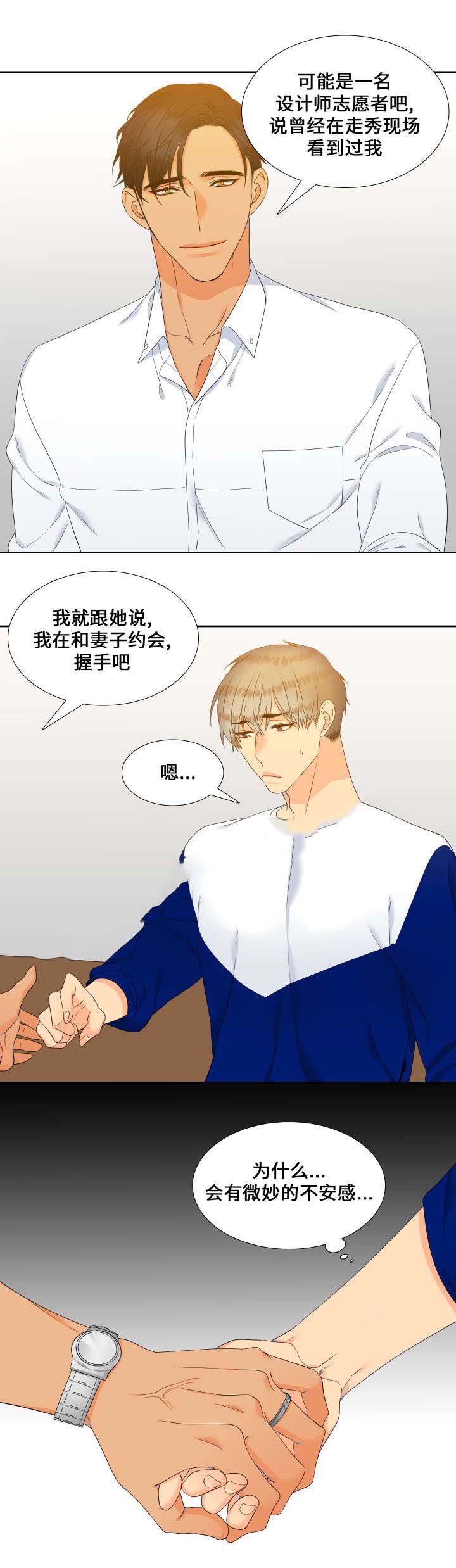 《狼的香气 ( I II季)》第93话 第4页