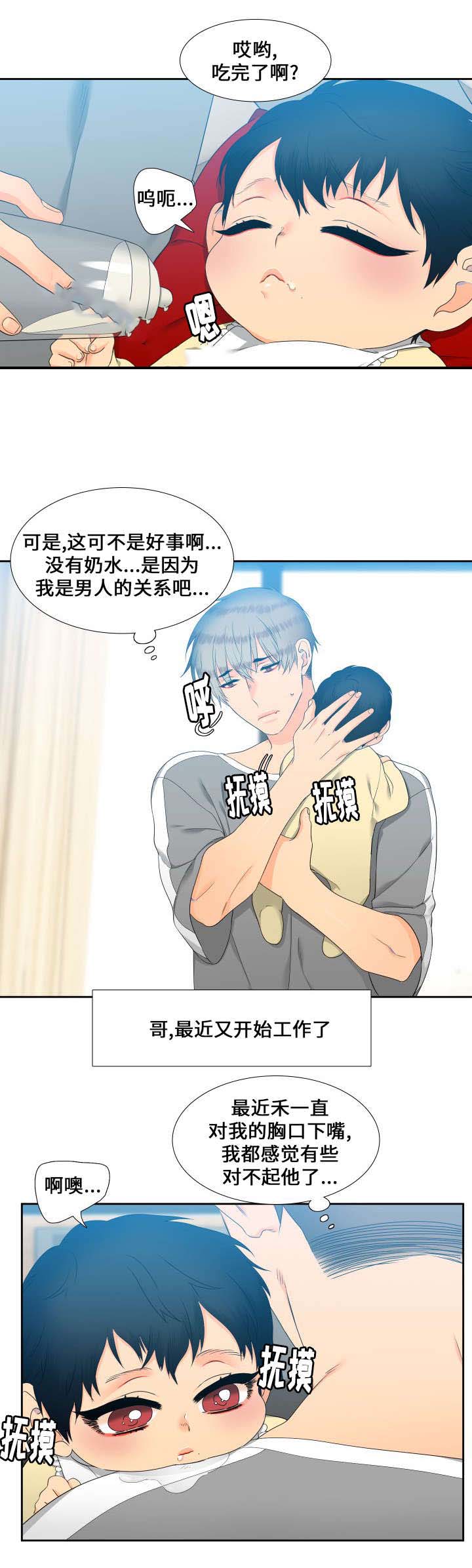 《狼的香气 ( I II季)》第93话 第7页