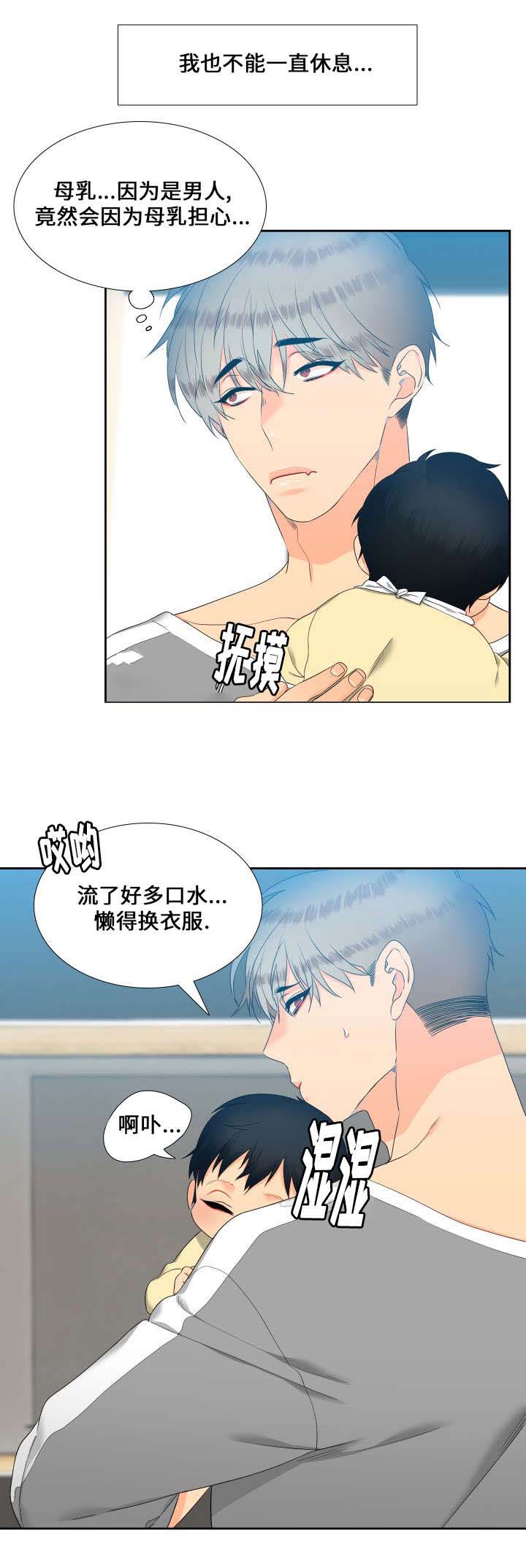 《狼的香气 ( I II季)》第93话 第8页