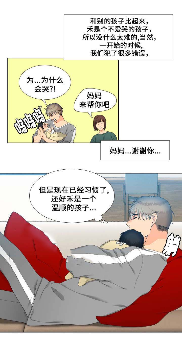《狼的香气 ( I II季)》第93话 第9页