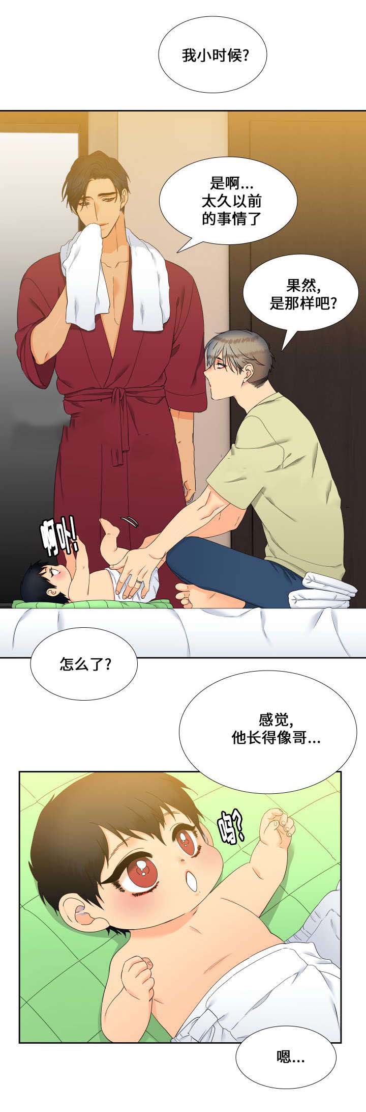 《狼的香气 ( I II季)》第99话 第11页