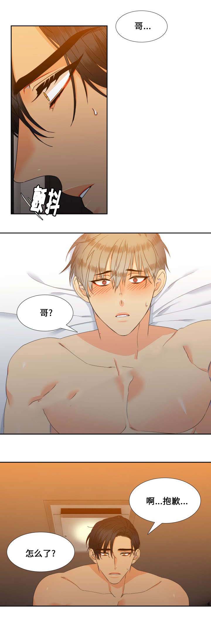 《狼的香气 ( I II季)》第99话 第2页