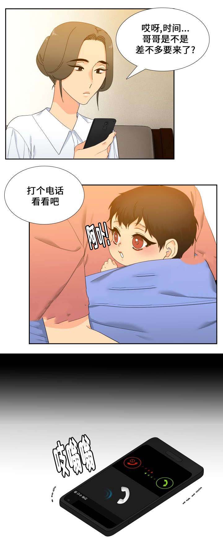 《狼的香气 ( I II季)》第99话 第5页