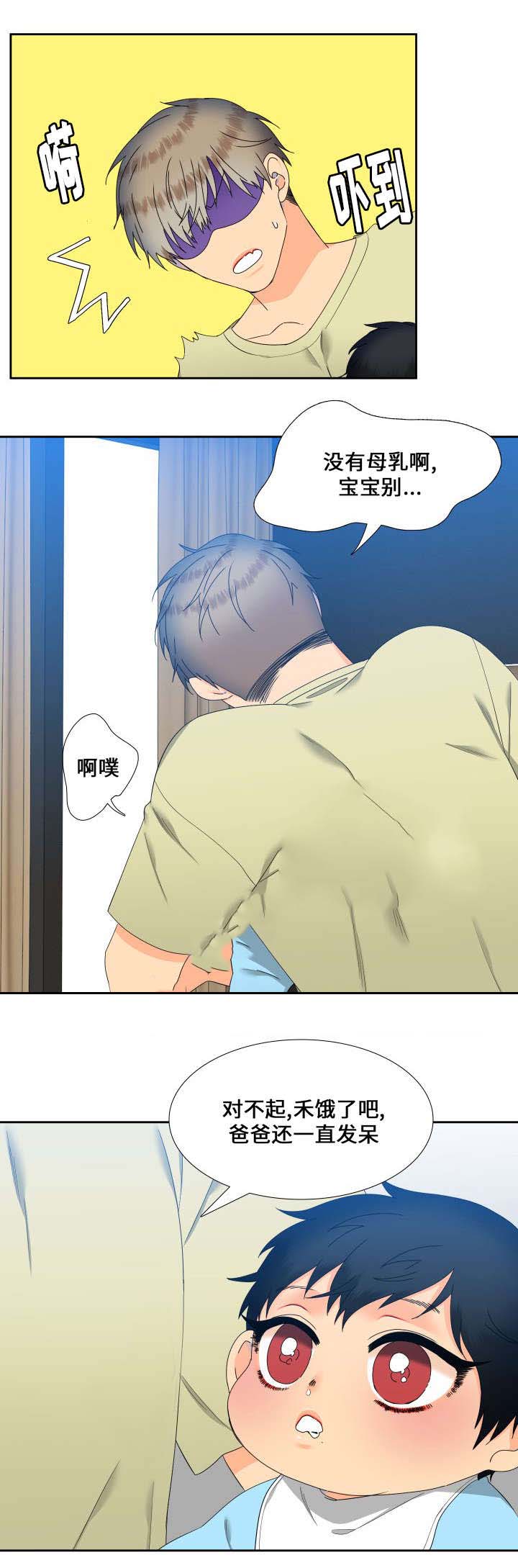 《狼的香气 ( I II季)》第99话 第8页