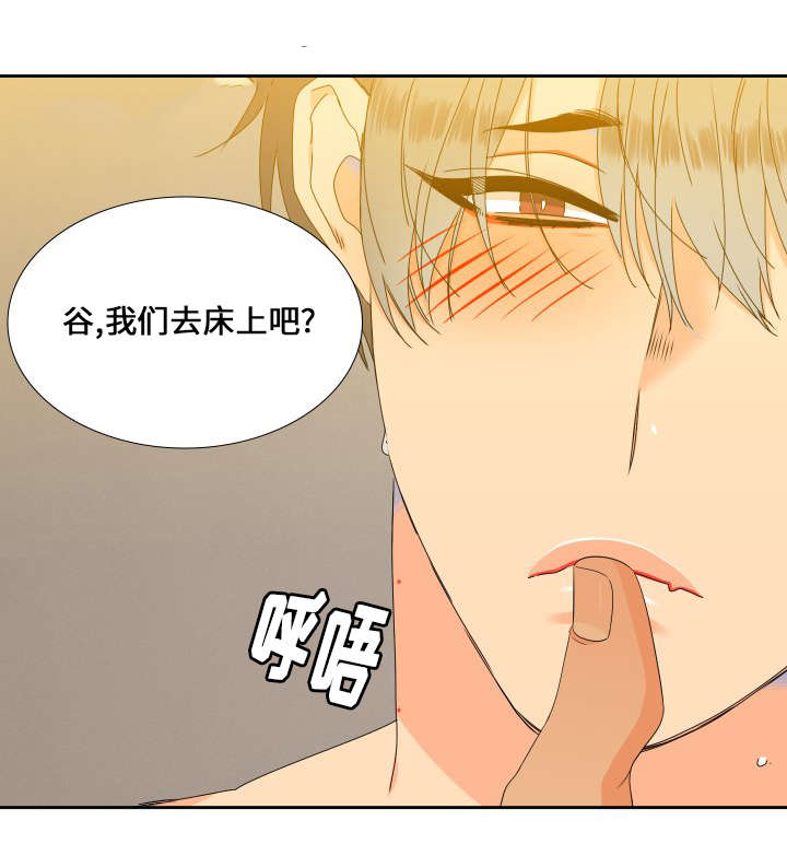 《狼的香气 ( I II季)》第98话 第10页