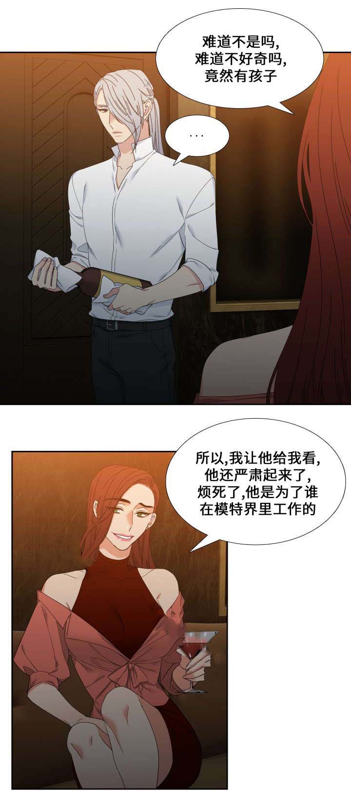《狼的香气 ( I II季)》第97话 第11页