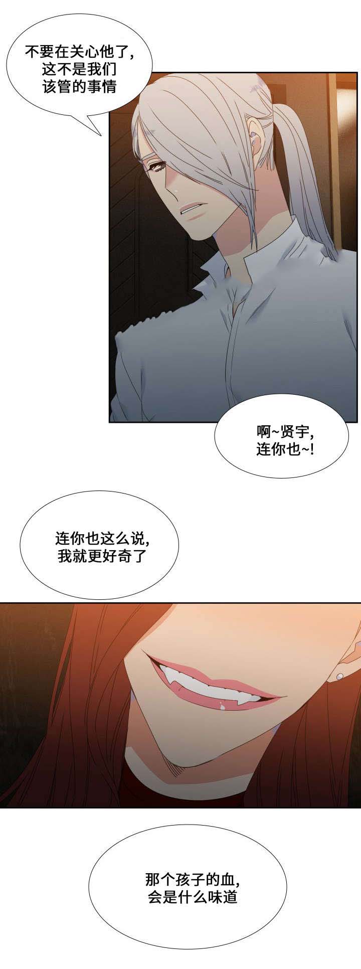 《狼的香气 ( I II季)》第97话 第12页