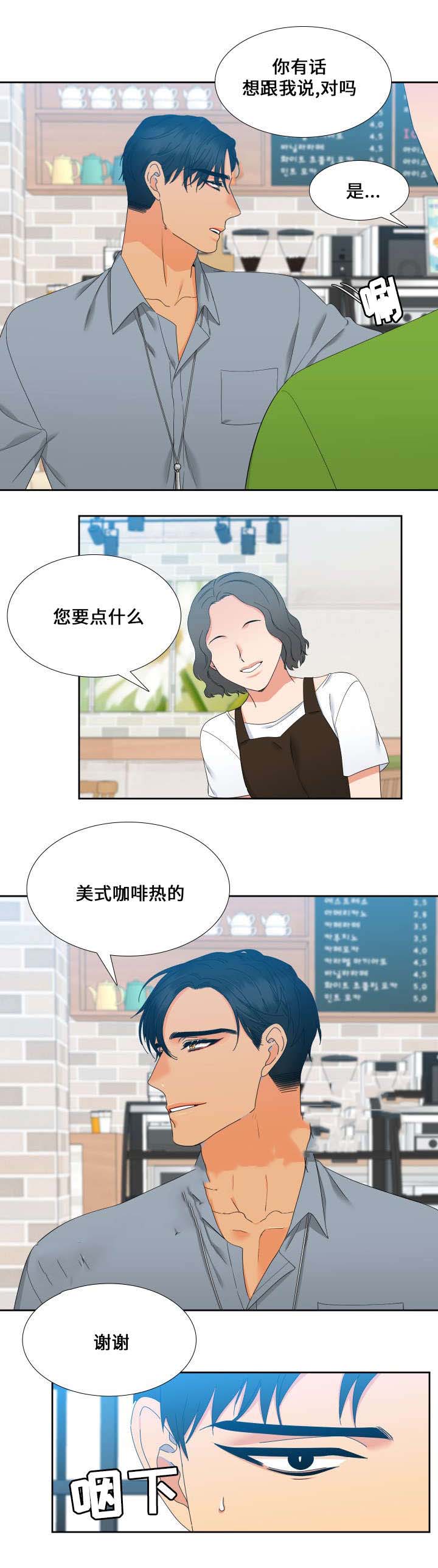 《狼的香气 ( I II季)》第97话 第5页