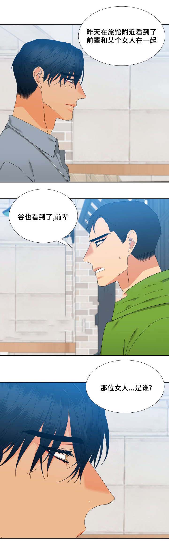 《狼的香气 ( I II季)》第97话 第7页