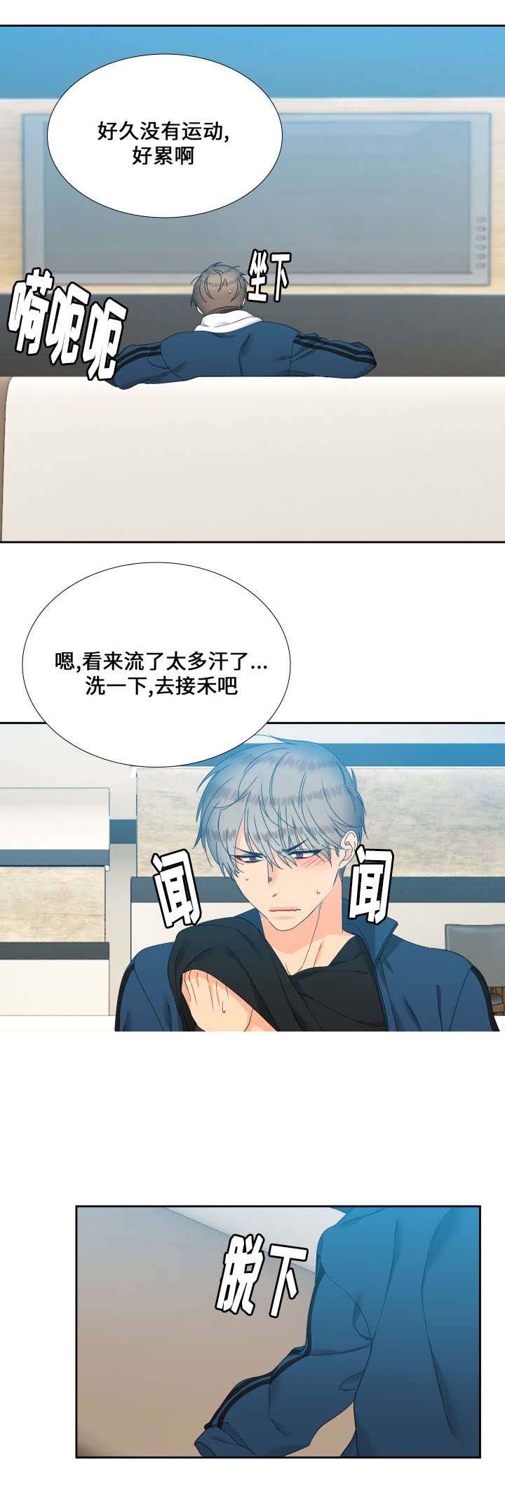 《狼的香气 ( I II季)》第97话 第9页