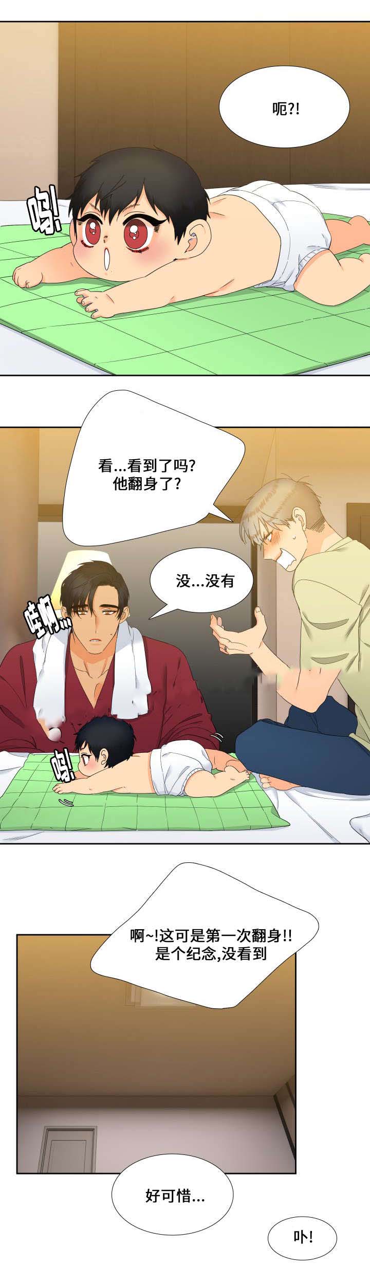《狼的香气 ( I II季)》第100话 第3页