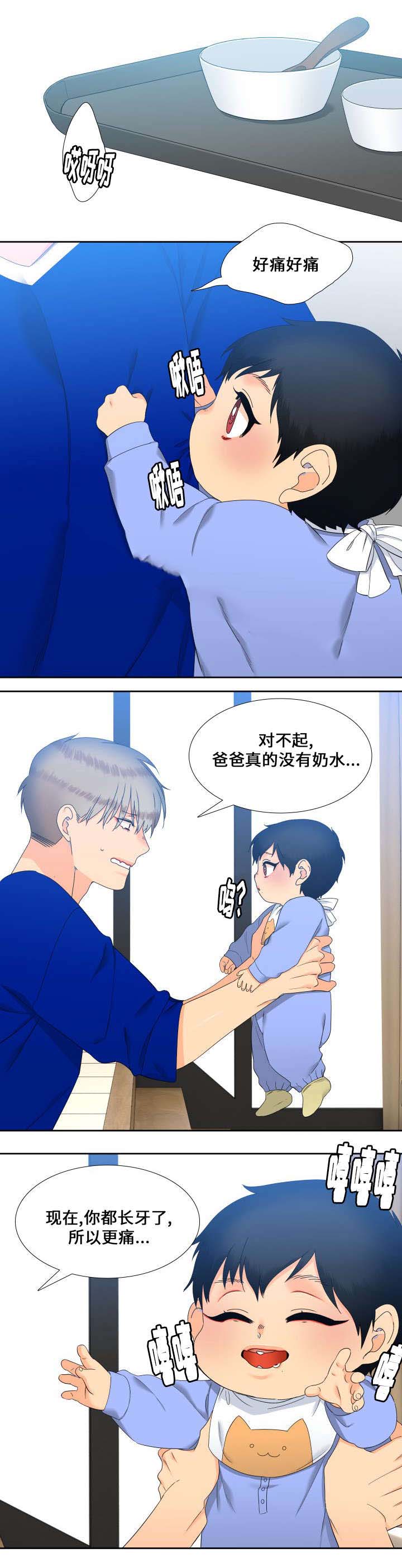 《狼的香气 ( I II季)》第100话 第5页