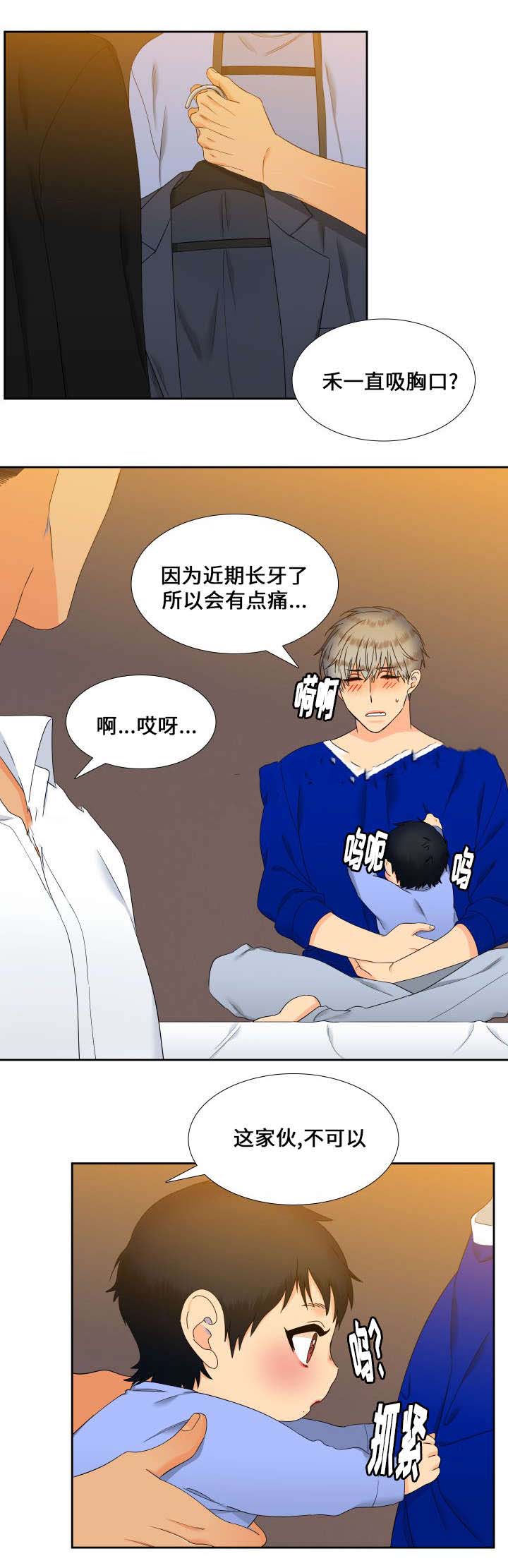 《狼的香气 ( I II季)》第100话 第7页