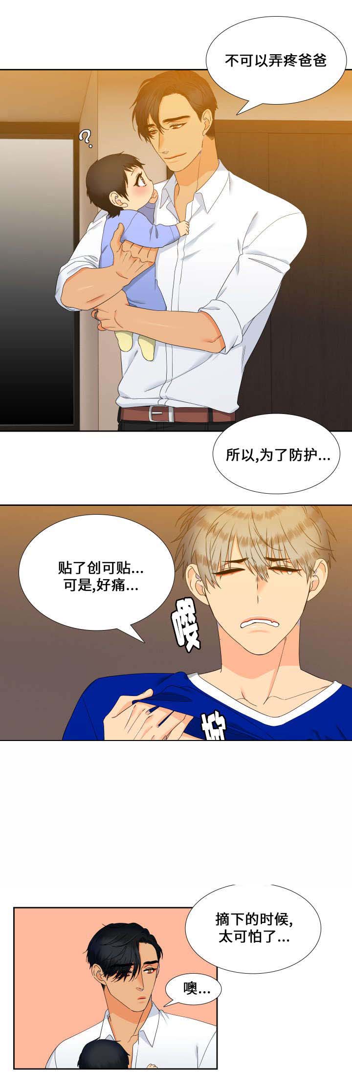 《狼的香气 ( I II季)》第100话 第8页