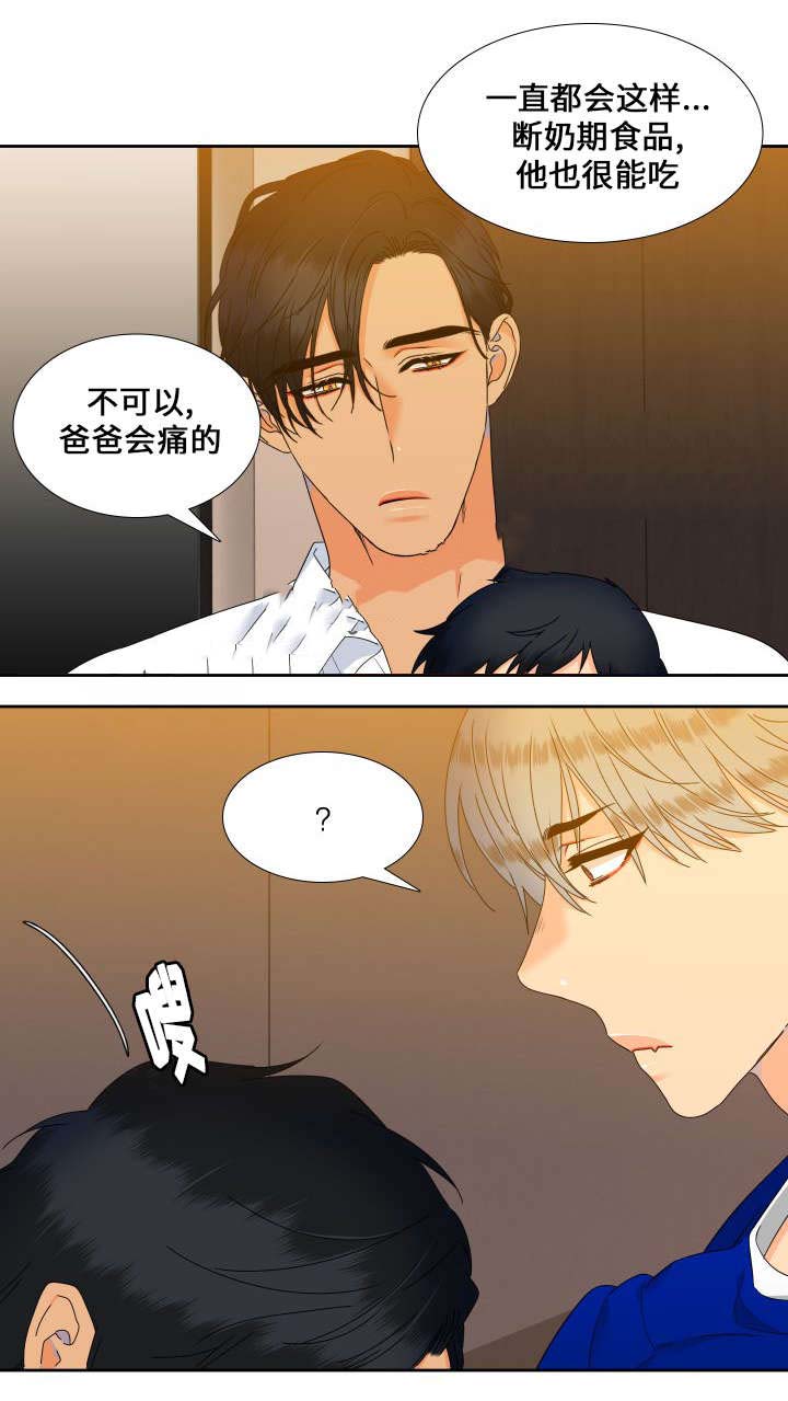 《狼的香气 ( I II季)》第100话 第9页