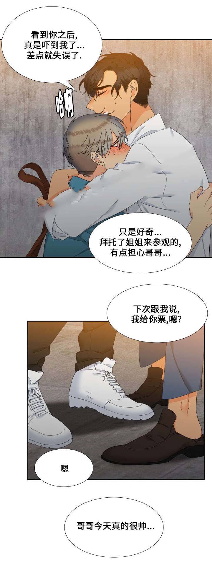 《狼的香气 ( I II季)》第101话 第11页