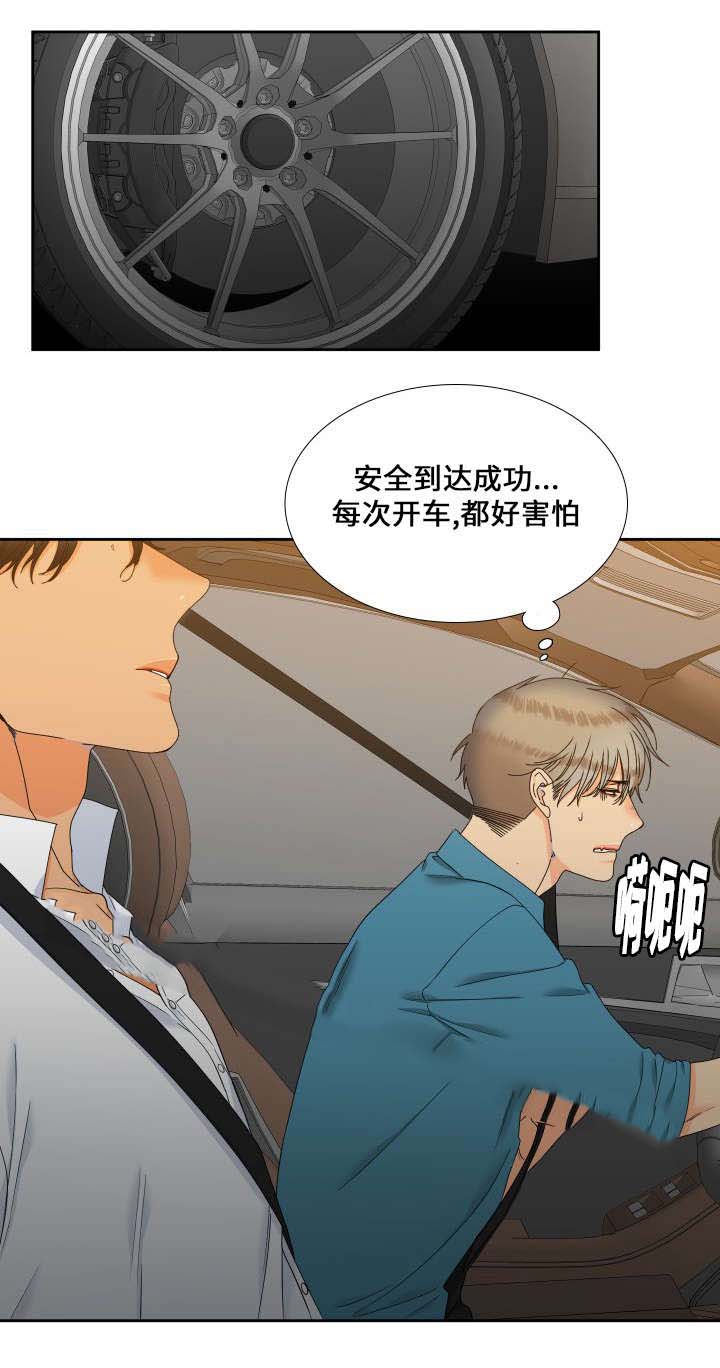 《狼的香气 ( I II季)》第101话 第12页