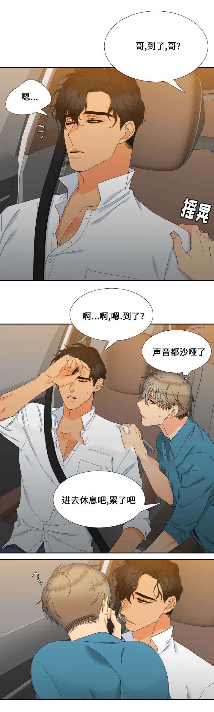 《狼的香气 ( I II季)》第101话 第13页