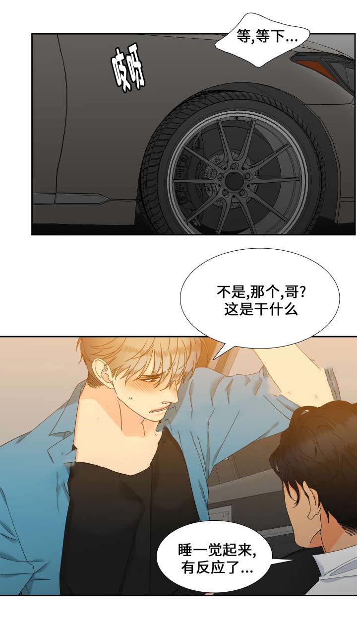 《狼的香气 ( I II季)》第101话 第14页