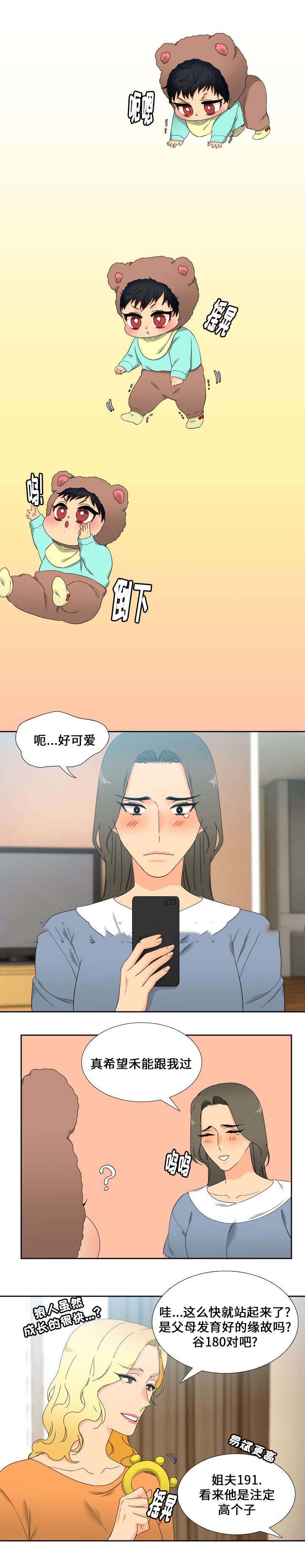 《狼的香气 ( I II季)》第101话 第1页