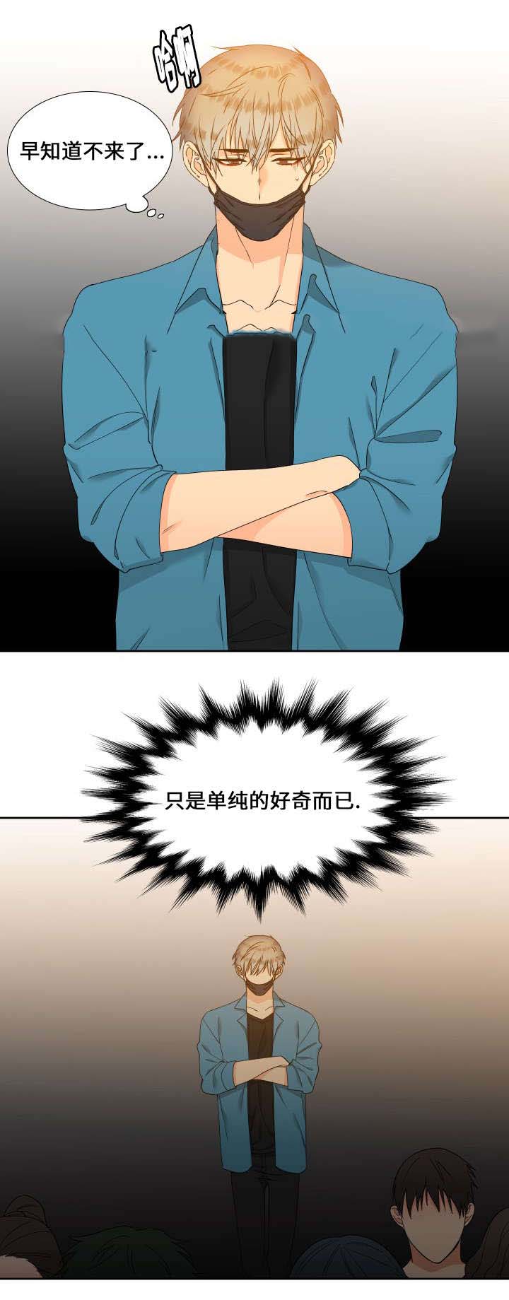 《狼的香气 ( I II季)》第101话 第3页