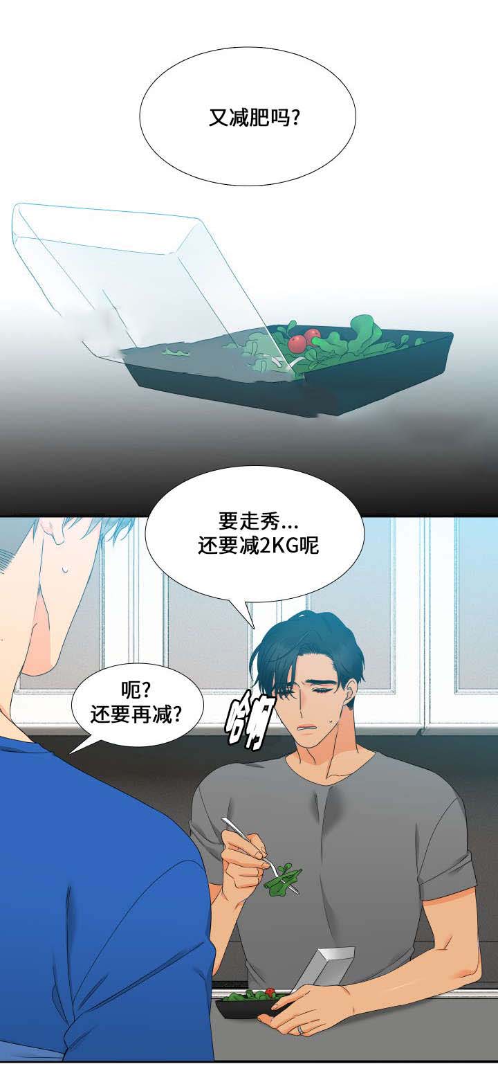 《狼的香气 ( I II季)》第101话 第4页