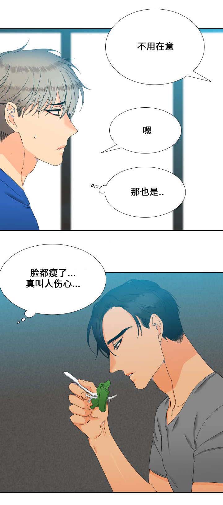 《狼的香气 ( I II季)》第101话 第6页