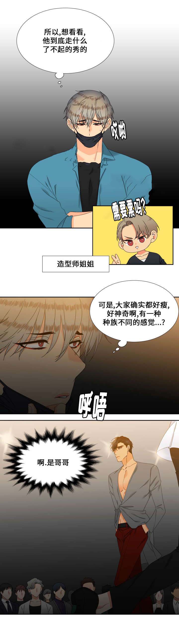 《狼的香气 ( I II季)》第101话 第7页