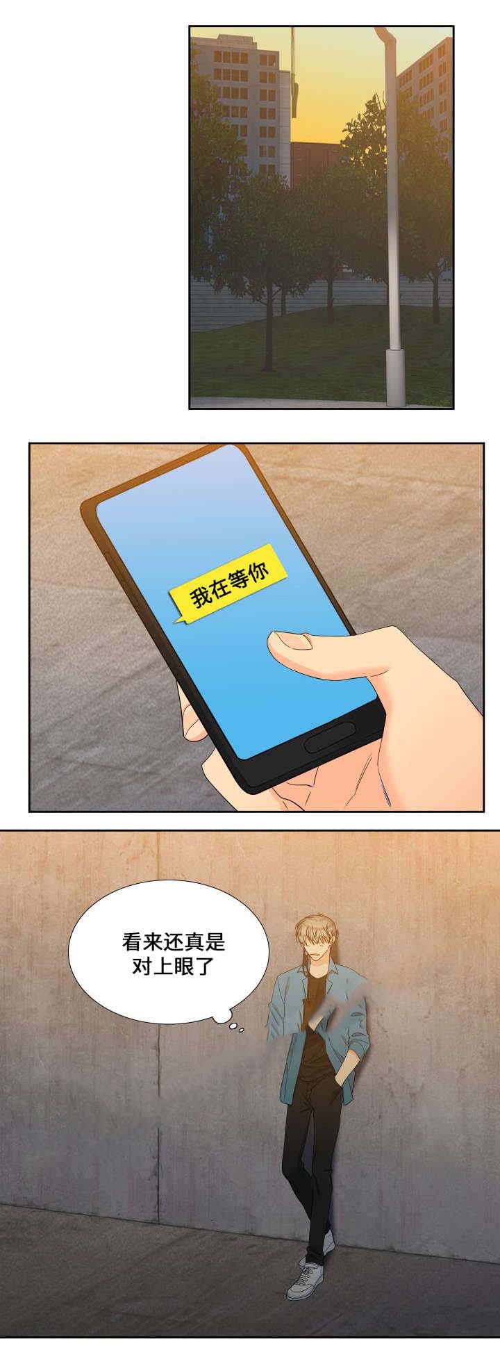《狼的香气 ( I II季)》第101话 第9页