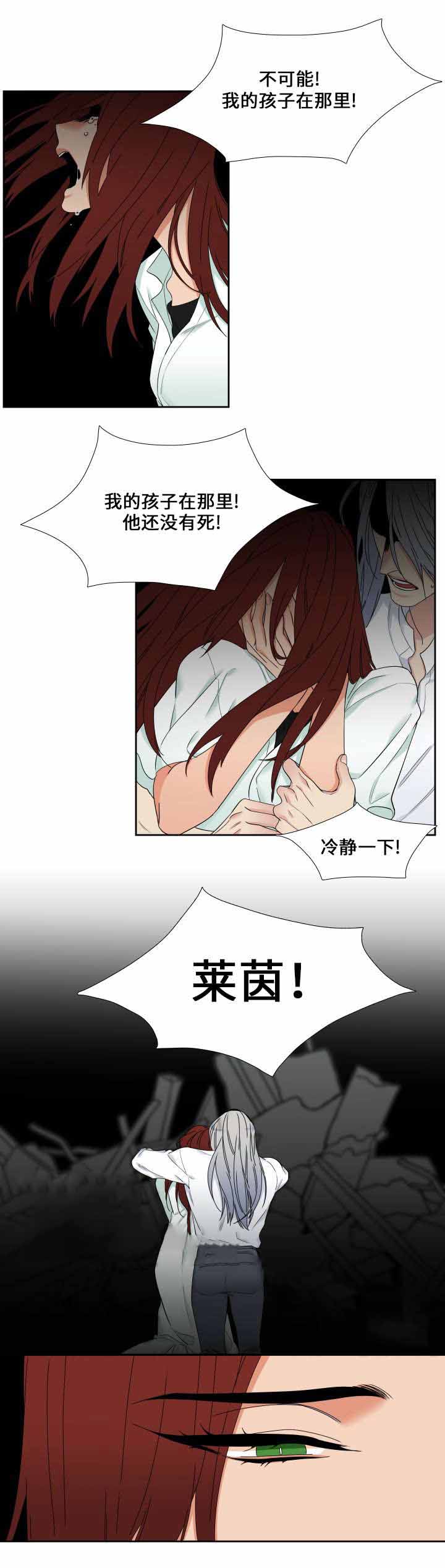 《狼的香气 ( I II季)》第105话 第10页