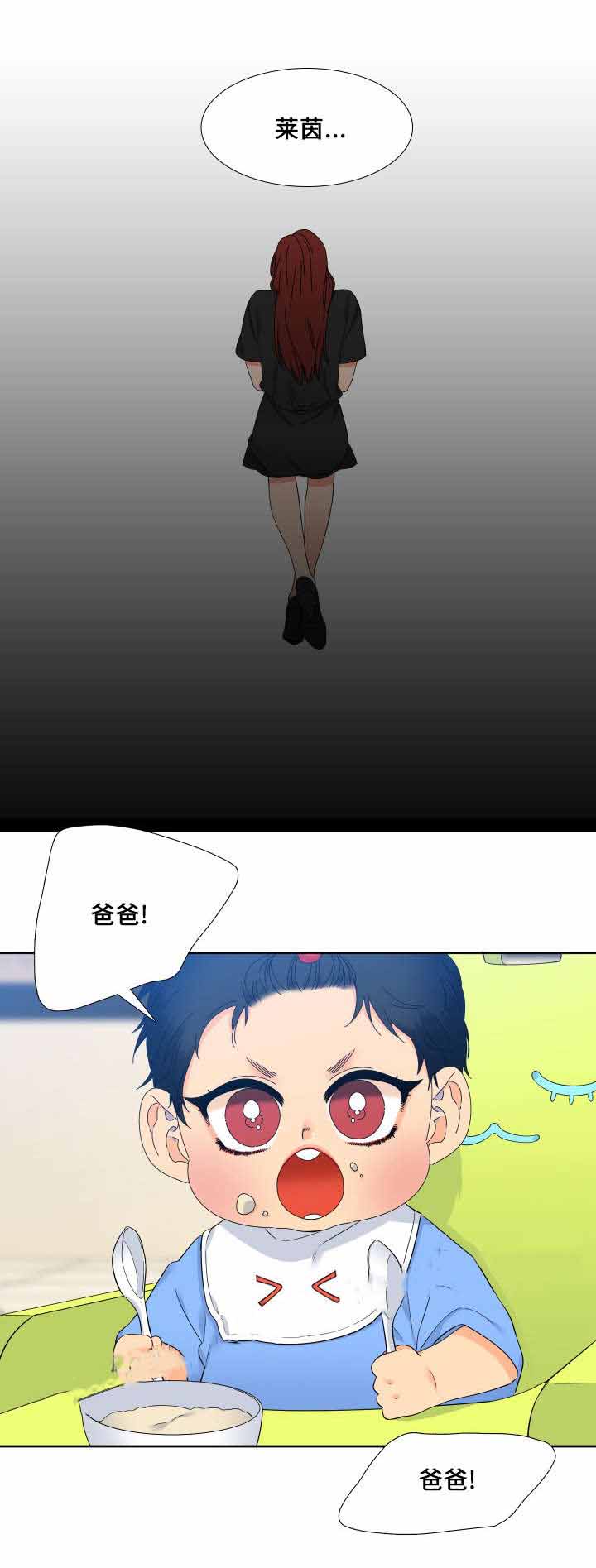 《狼的香气 ( I II季)》第105话 第11页