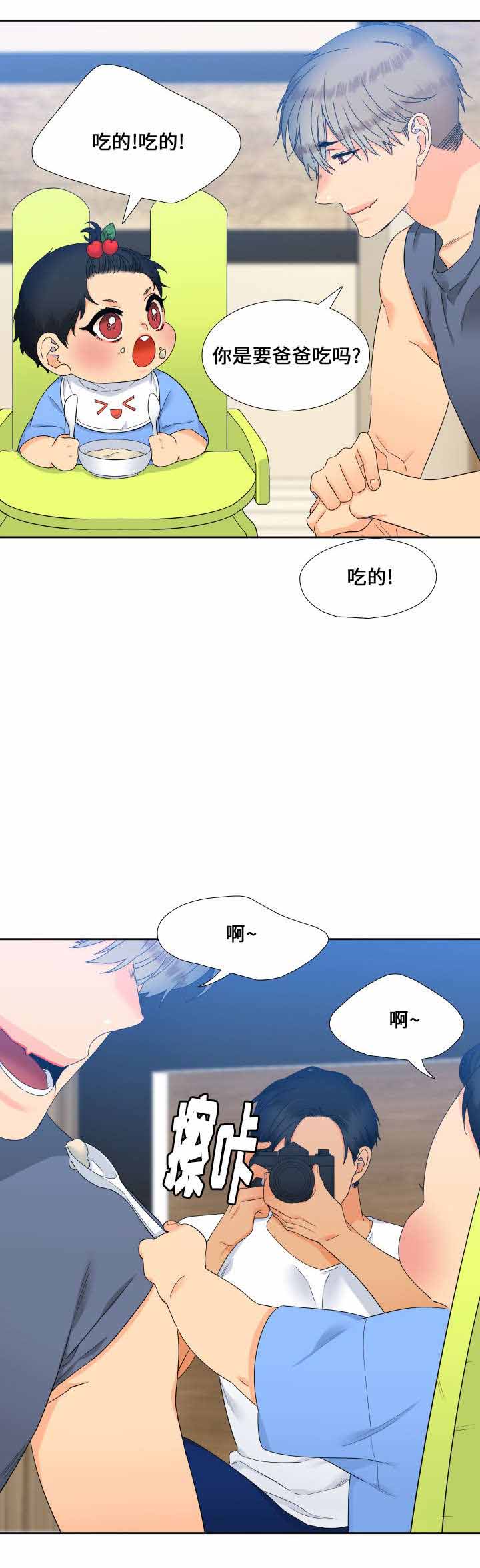 《狼的香气 ( I II季)》第105话 第12页