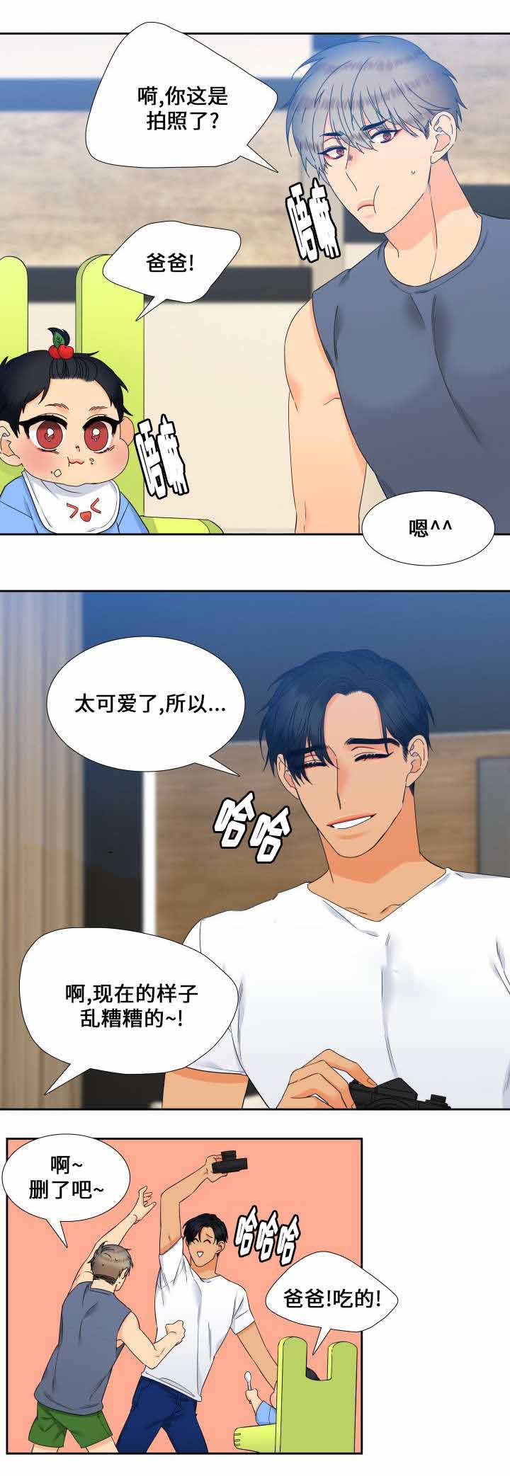 《狼的香气 ( I II季)》第105话 第13页