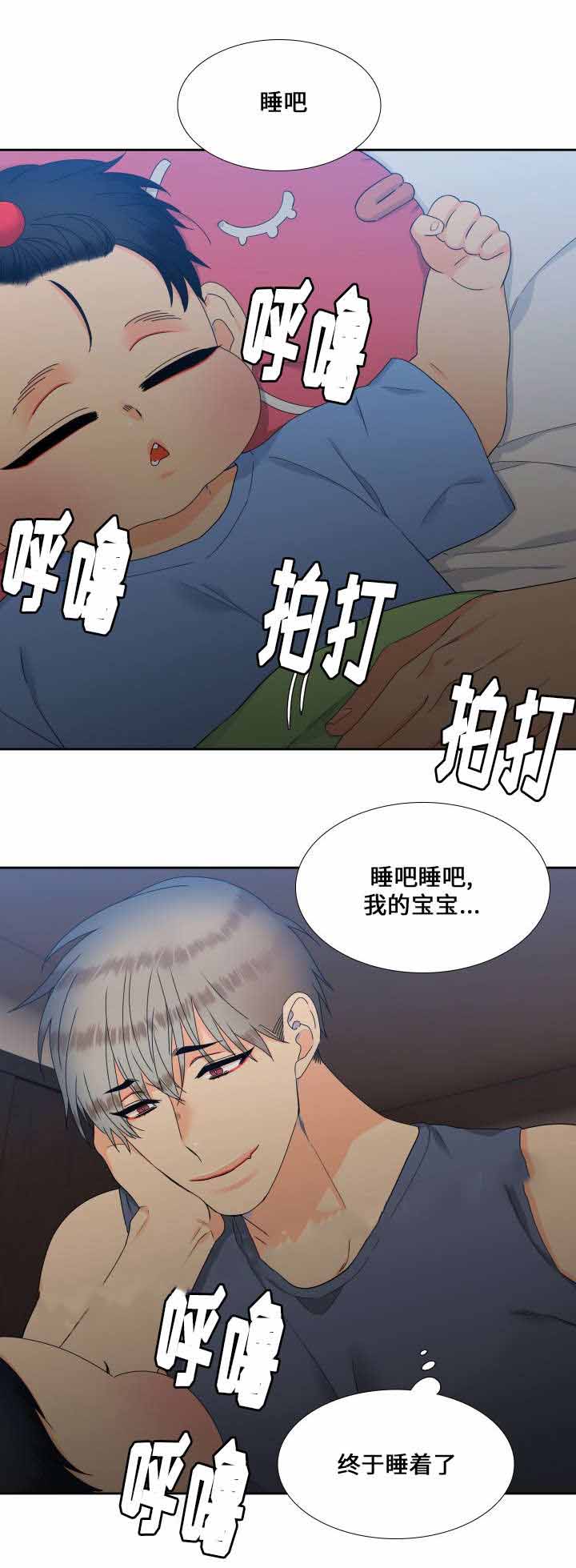 《狼的香气 ( I II季)》第105话 第14页