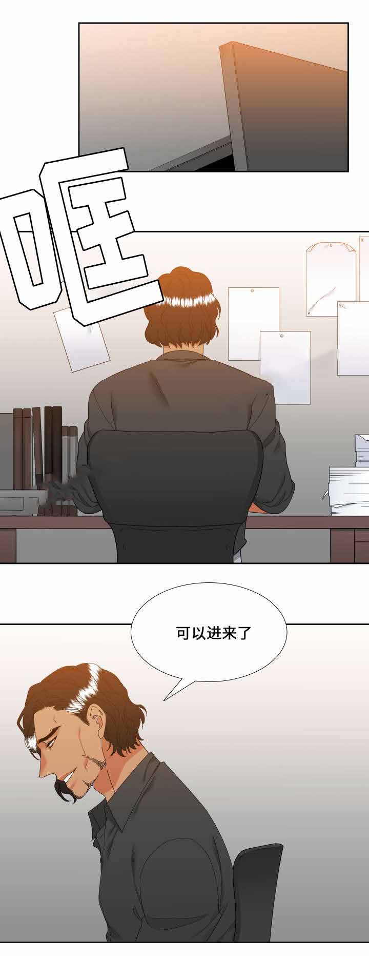 《狼的香气 ( I II季)》第105话 第2页