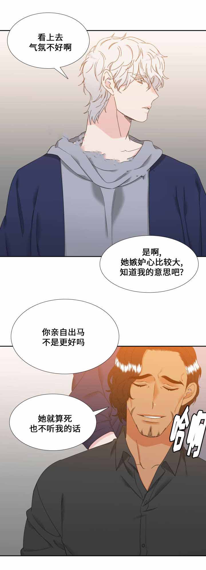《狼的香气 ( I II季)》第105话 第4页
