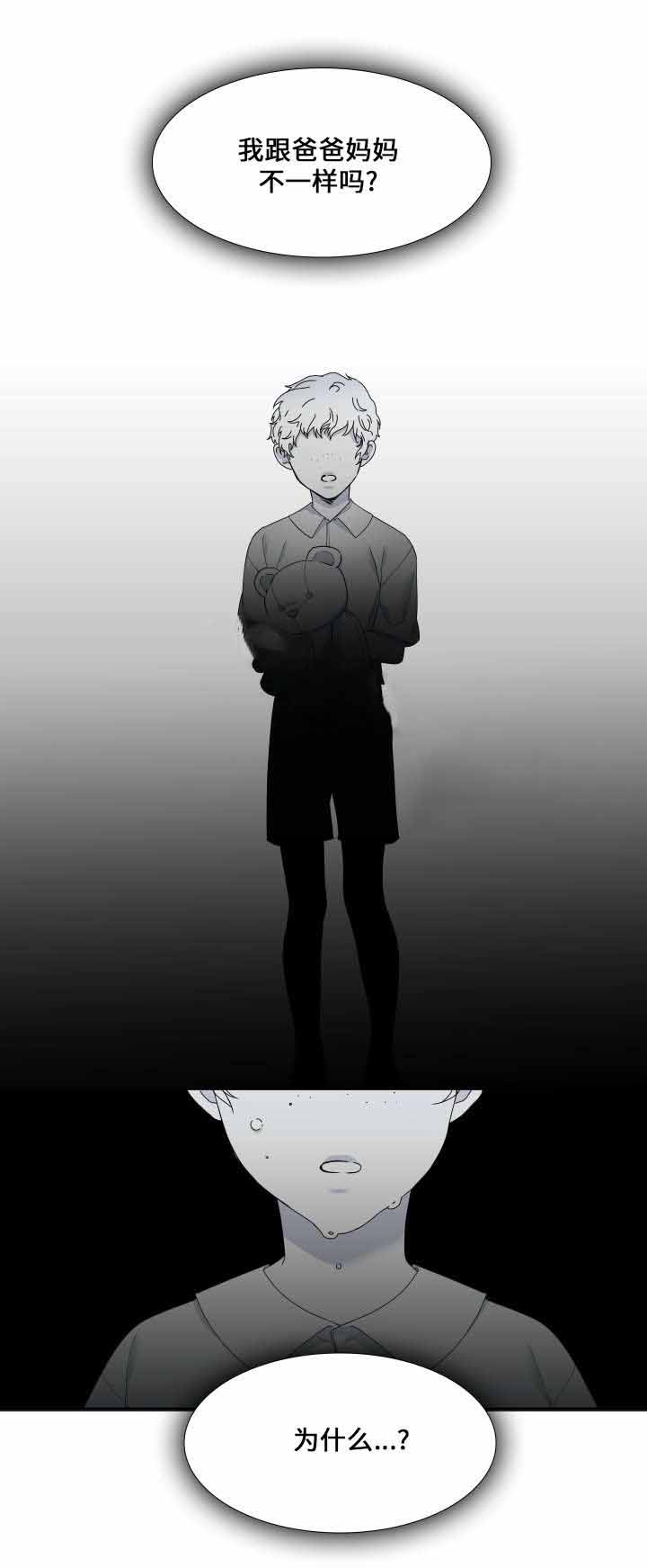 《狼的香气 ( I II季)》第105话 第9页