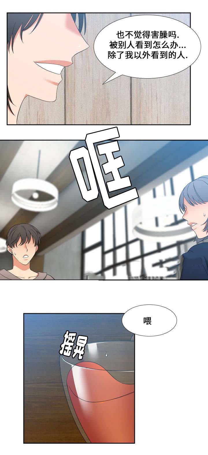 《狼的香气 ( I II季)》第102话 第10页