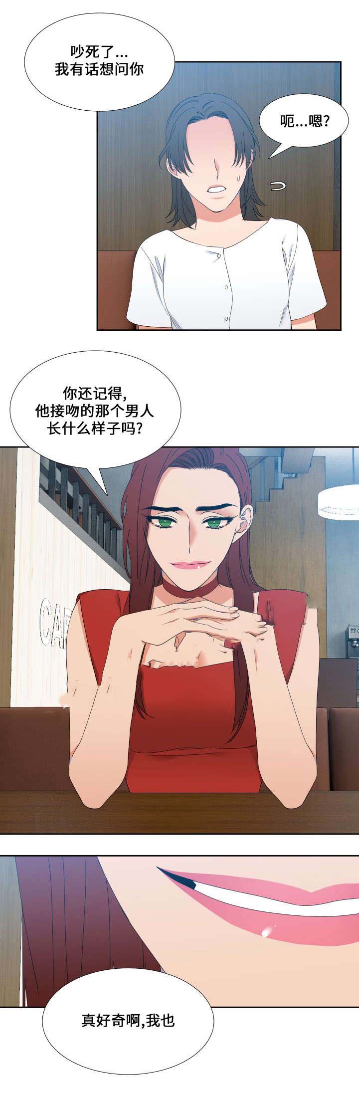 《狼的香气 ( I II季)》第102话 第11页
