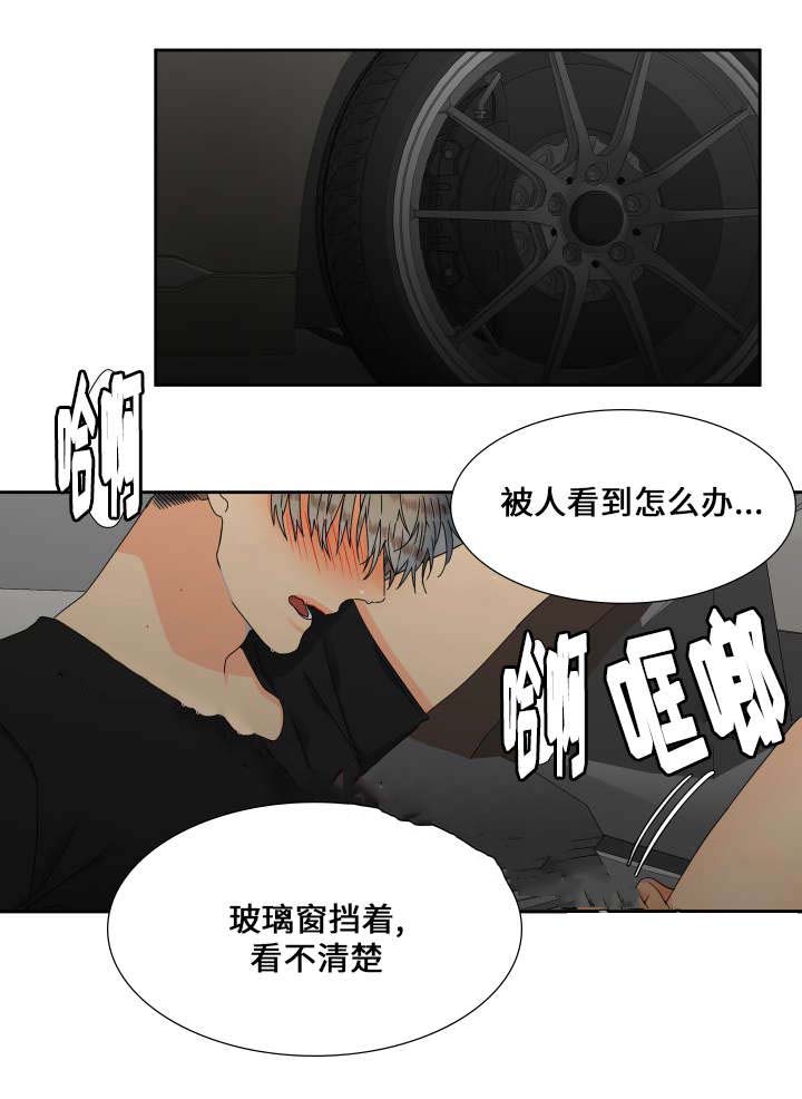 《狼的香气 ( I II季)》第102话 第2页