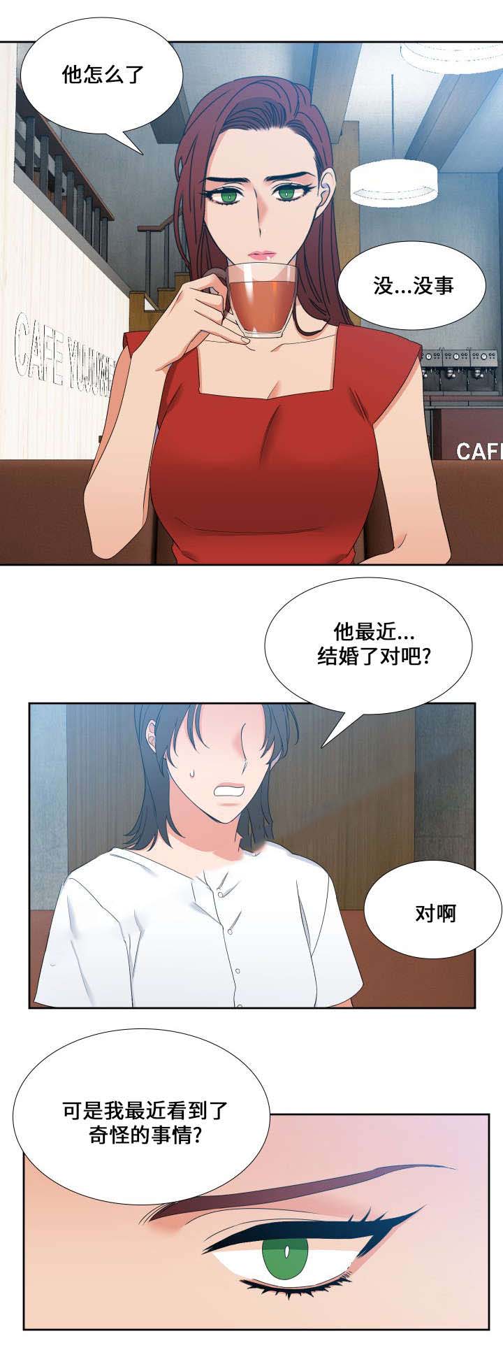《狼的香气 ( I II季)》第102话 第8页