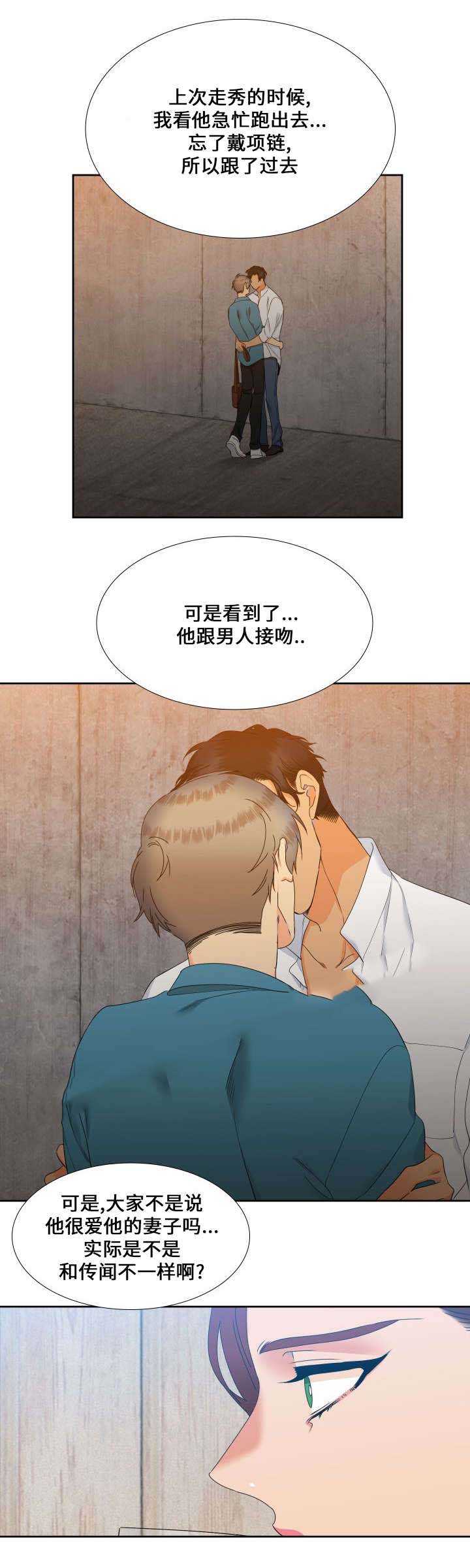《狼的香气 ( I II季)》第102话 第9页