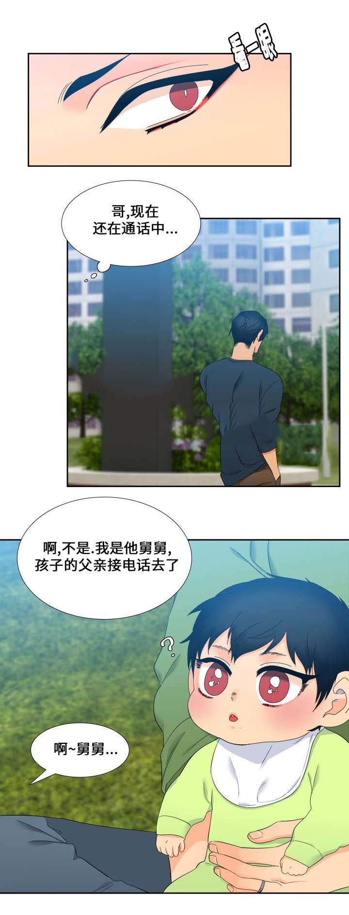 《狼的香气 ( I II季)》第103话 第10页