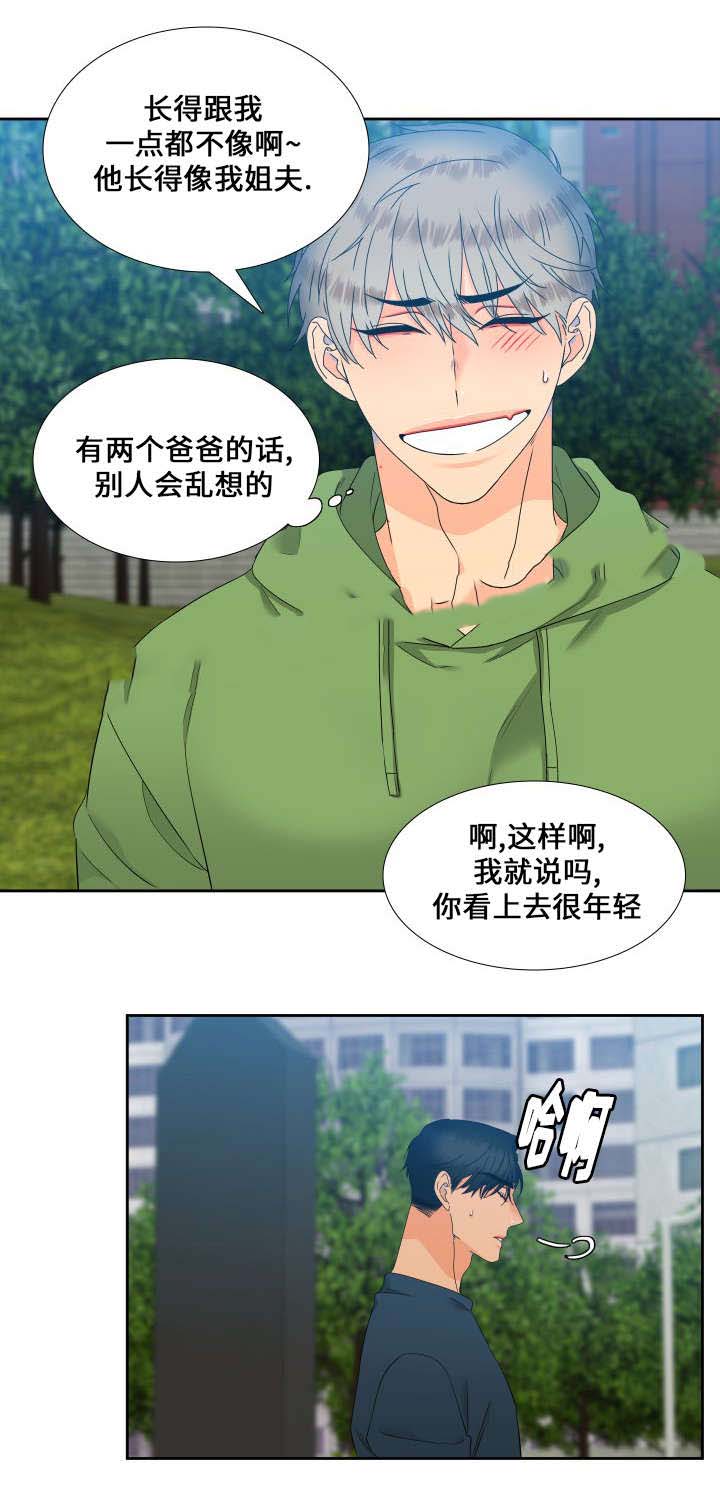 《狼的香气 ( I II季)》第103话 第11页